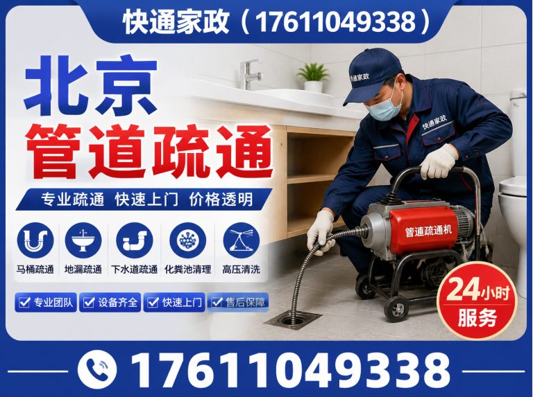 延庆区北京管道疏通展示图