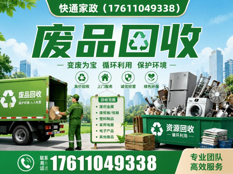 延庆区北京家政服务展示图